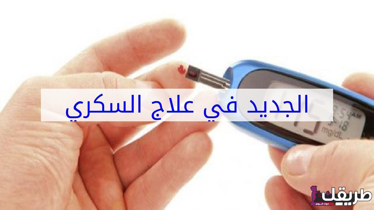 تجربتي في علاج السكر بالقران بدون أدوية 5 347273252826972
